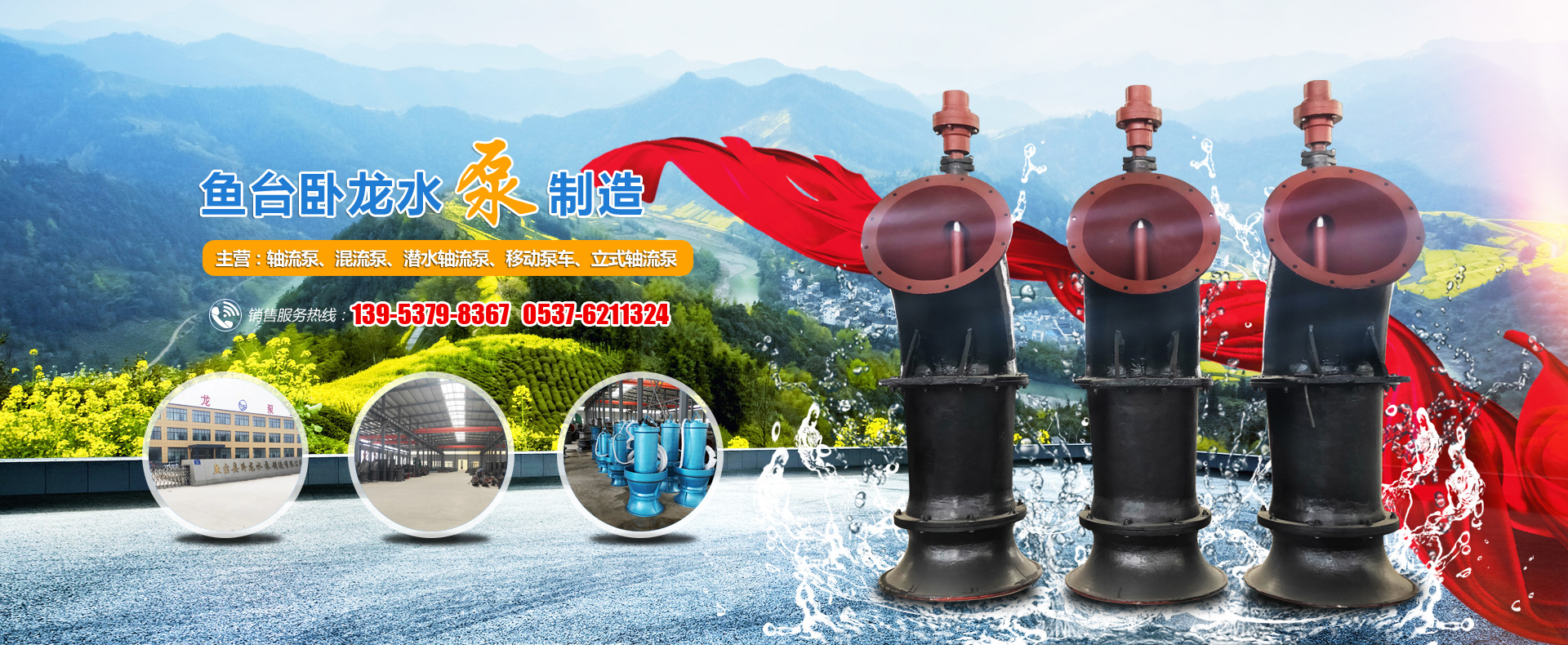 瑞力斯通軌道裝備制造