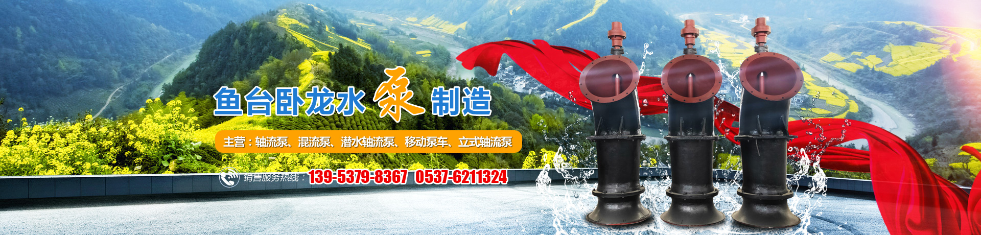 瑞力斯通軌道裝備制造