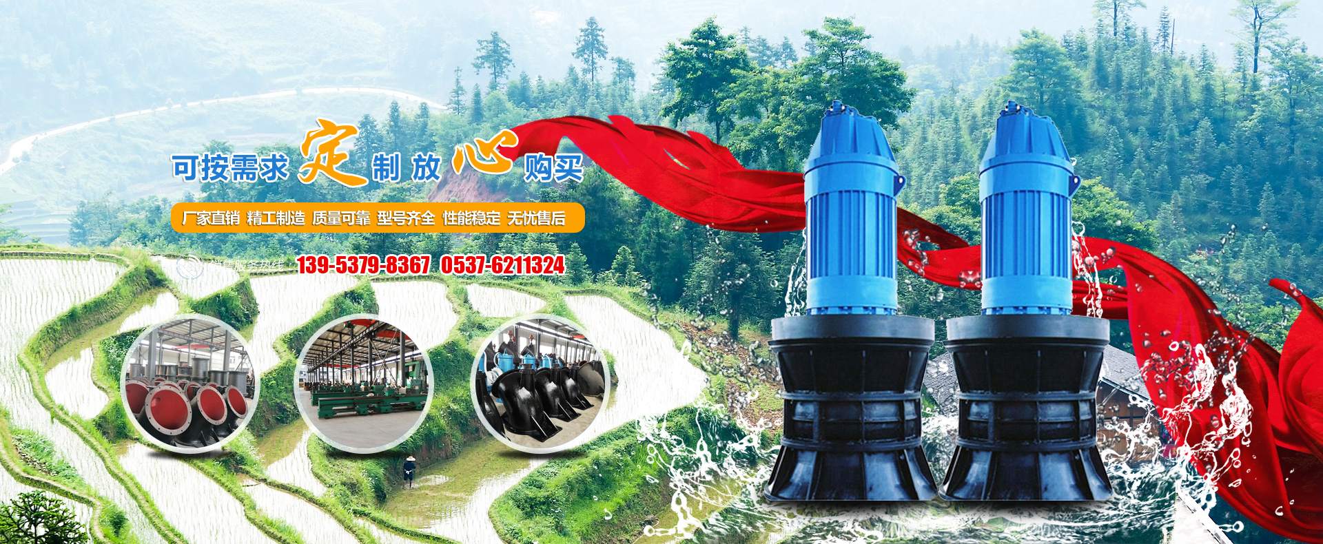 瑞力斯通軌道裝備制造